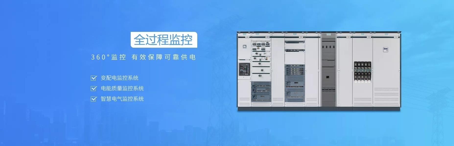 武漢高低壓成套開關柜